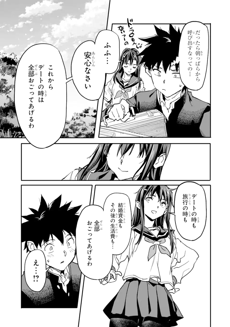 異世界帰りの勇者が現代最強! Chap 13.2 - Next Chap 14.2