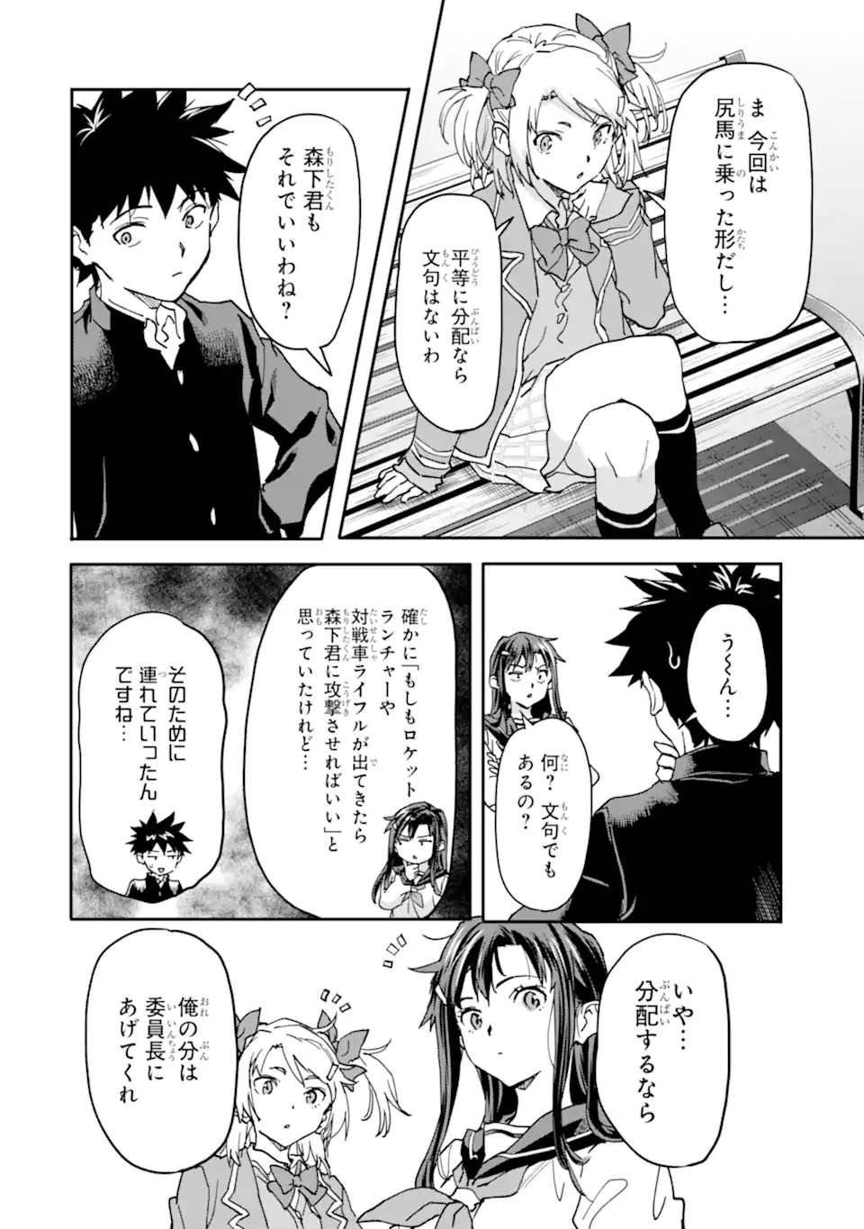 異世界帰りの勇者が現代最強! Chap 13.2 - Next Chap 14.2
