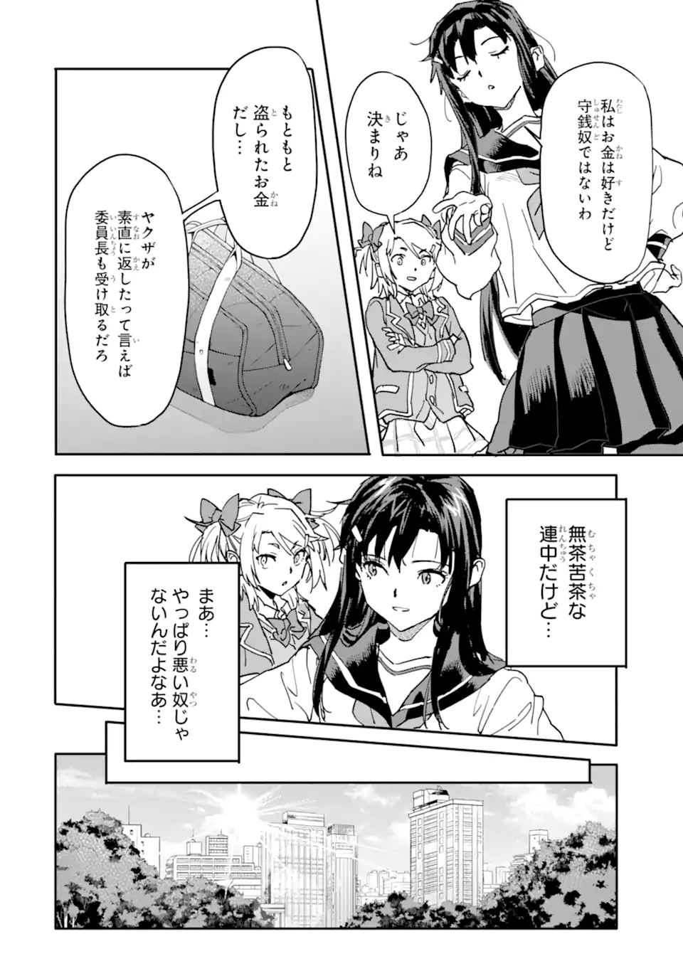 異世界帰りの勇者が現代最強! Chap 13.2 - Next Chap 14.2