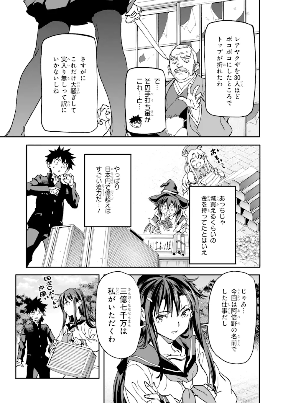 異世界帰りの勇者が現代最強! Chap 13.2 - Next Chap 14.2