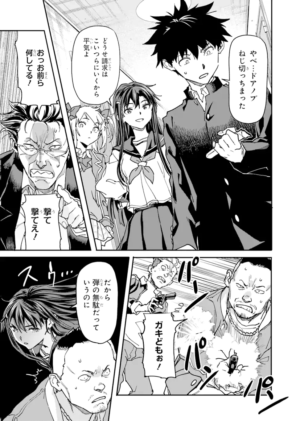 異世界帰りの勇者が現代最強! Chap 13.2 - Next Chap 14.2