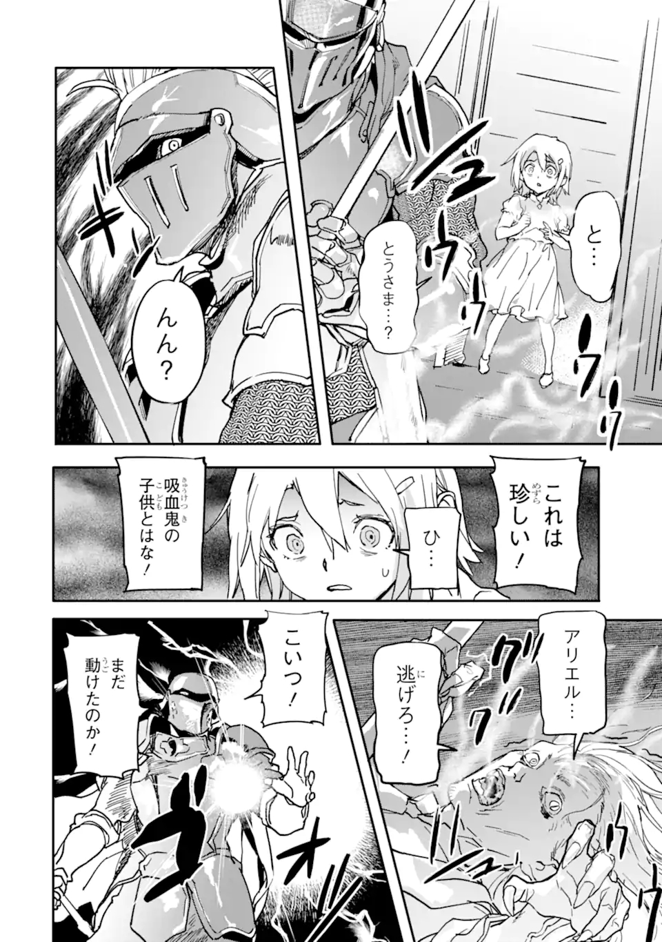 異世界帰りの勇者が現代最強! Chap 14.1 - Next Chap 15.1