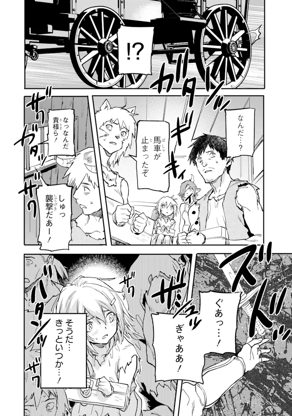 異世界帰りの勇者が現代最強! Chap 14.1 - Next Chap 15.1
