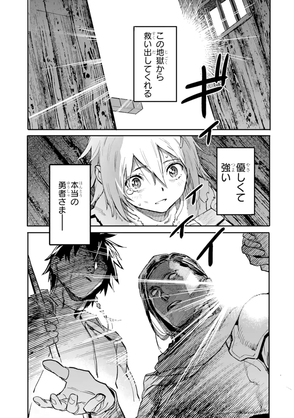 異世界帰りの勇者が現代最強! Chap 14.1 - Next Chap 15.1