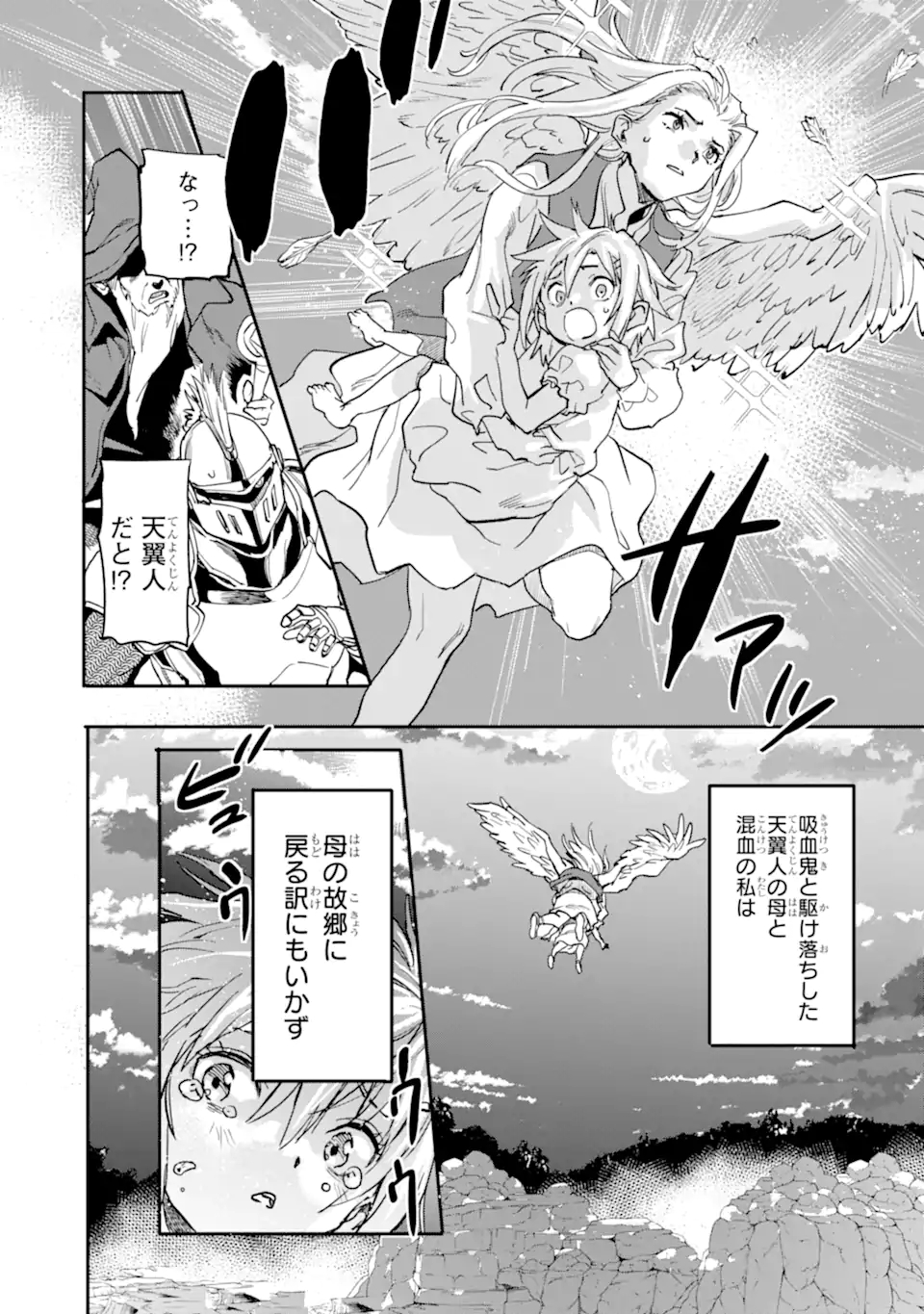 異世界帰りの勇者が現代最強! Chap 14.1 - Next Chap 15.1
