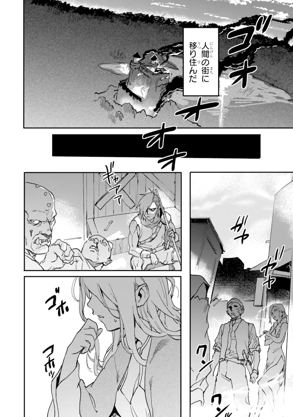 異世界帰りの勇者が現代最強! Chap 14.1 - Next Chap 15.1