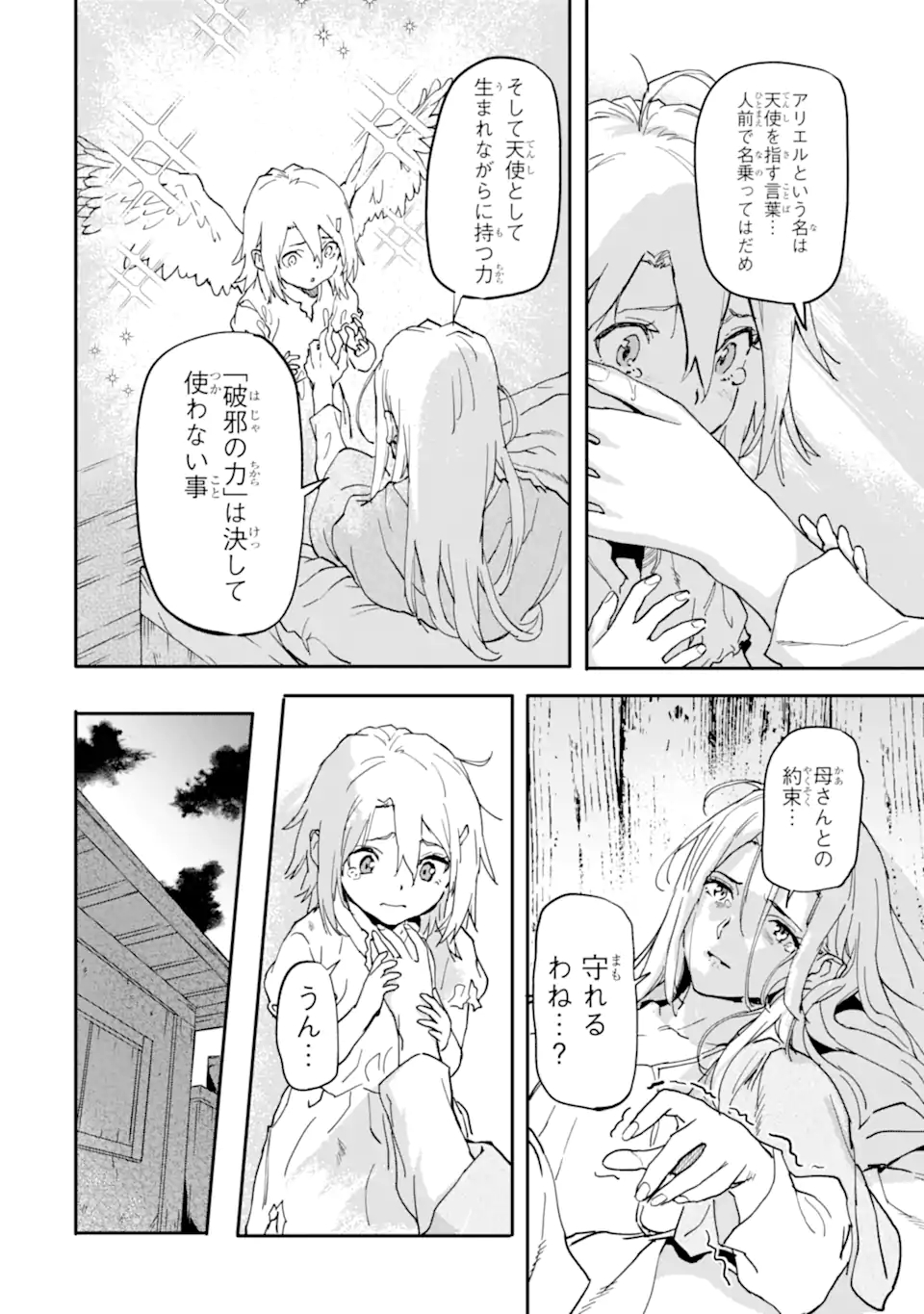 異世界帰りの勇者が現代最強! Chap 14.1 - Next Chap 15.1