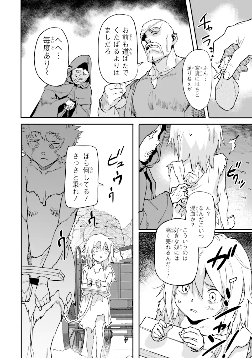 異世界帰りの勇者が現代最強! Chap 14.1 - Next Chap 15.1