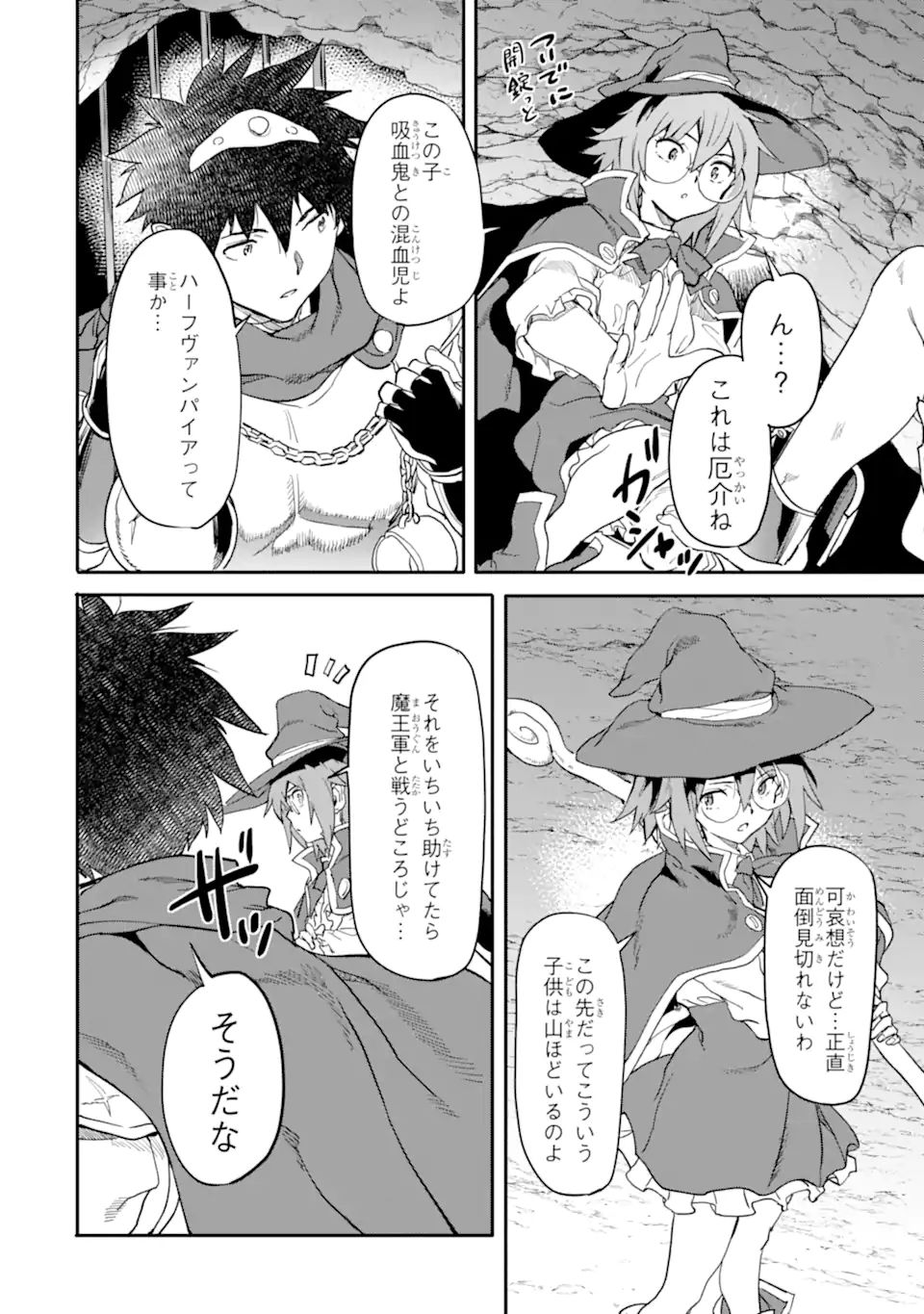 異世界帰りの勇者が現代最強! Chap 14.2 - Next Chap 15.2