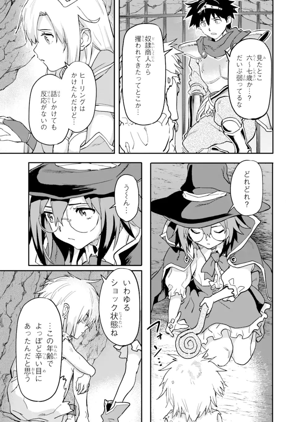 異世界帰りの勇者が現代最強! Chap 14.2 - Next Chap 15.2