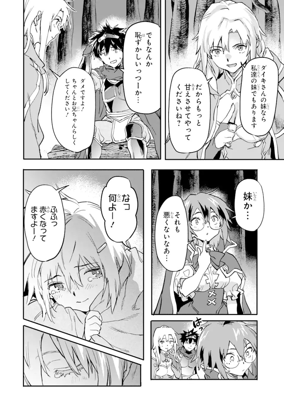 異世界帰りの勇者が現代最強! Chap 14.2 - Next Chap 15.2