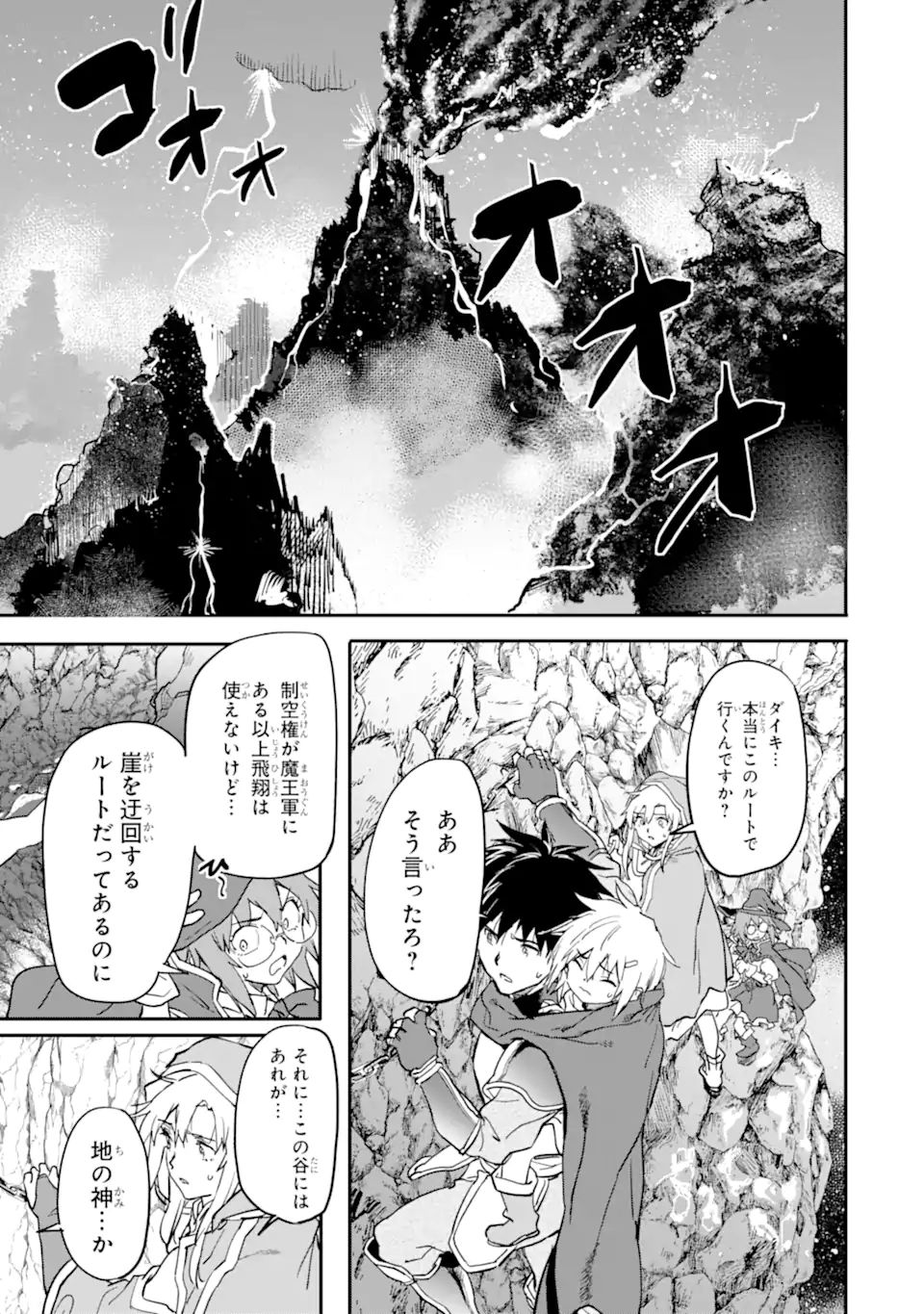 異世界帰りの勇者が現代最強! Chap 14.2 - Next Chap 15.2