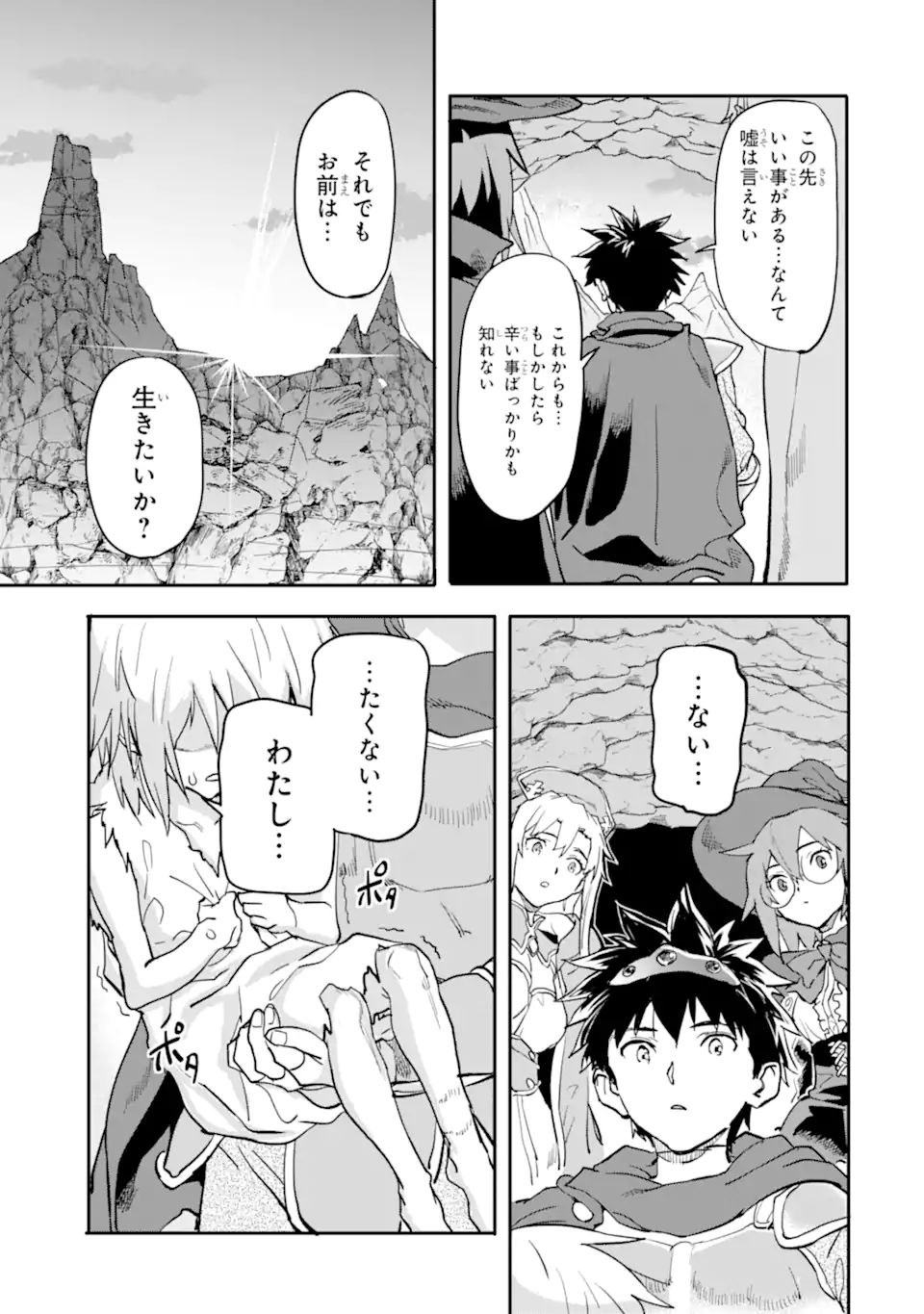異世界帰りの勇者が現代最強! Chap 14.2 - Next Chap 15.2
