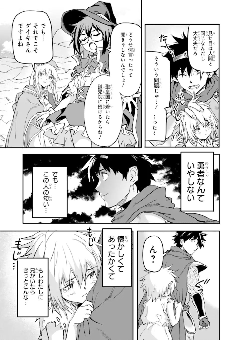 異世界帰りの勇者が現代最強! Chap 14.2 - Next Chap 15.2