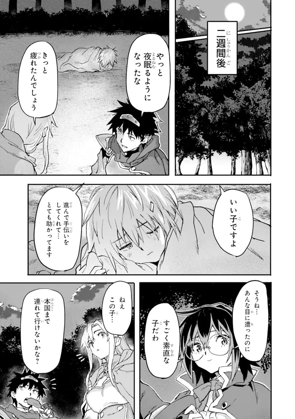 異世界帰りの勇者が現代最強! Chap 14.2 - Next Chap 15.2