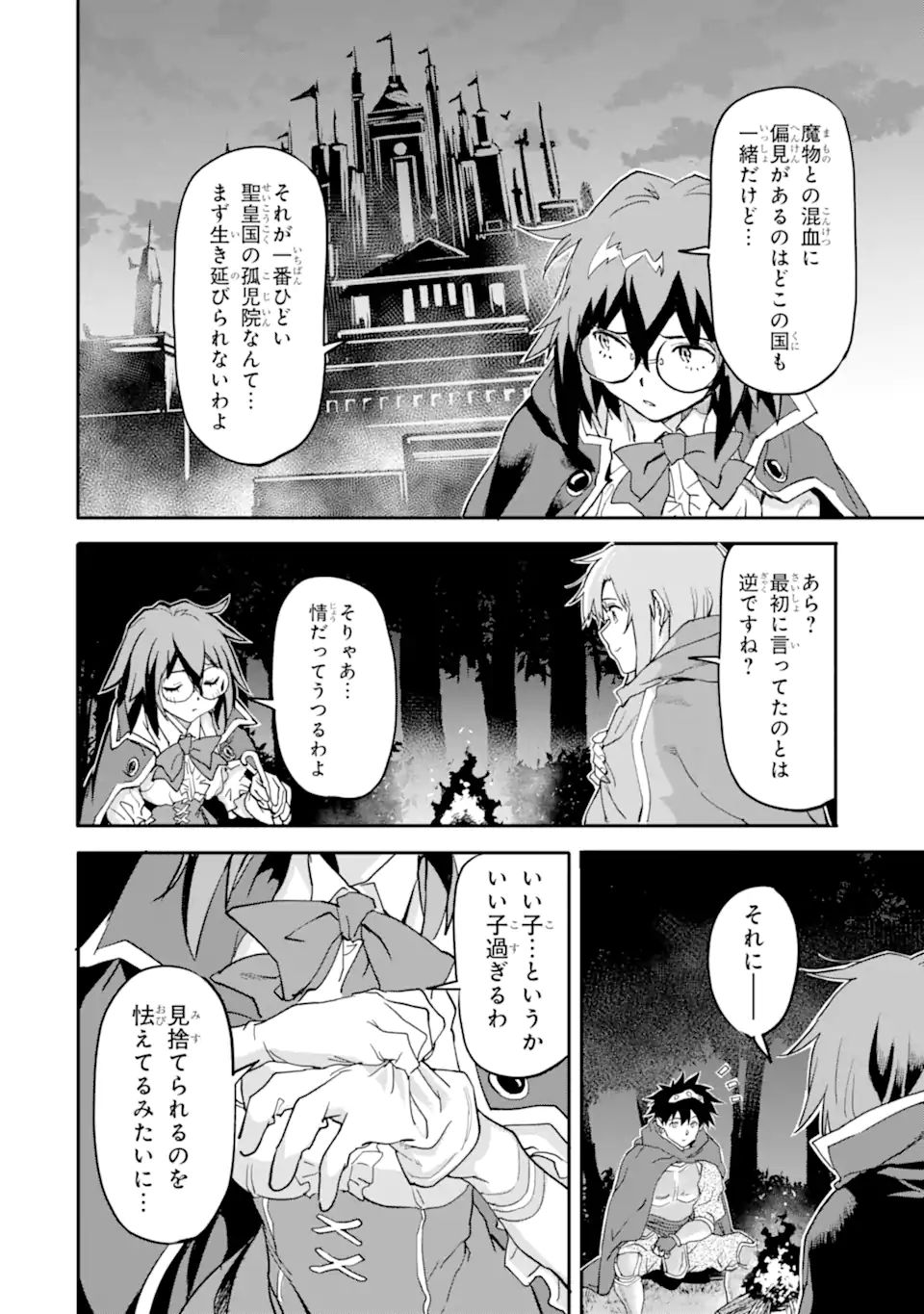 異世界帰りの勇者が現代最強! Chap 14.2 - Next Chap 15.2