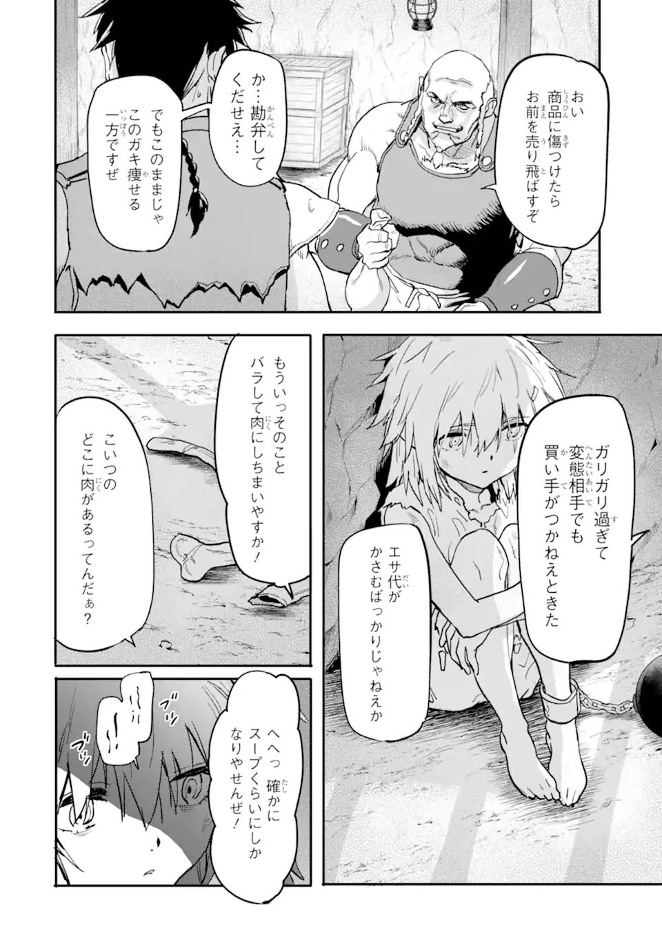 異世界帰りの勇者が現代最強! Chap 14.2 - Next Chap 15.2
