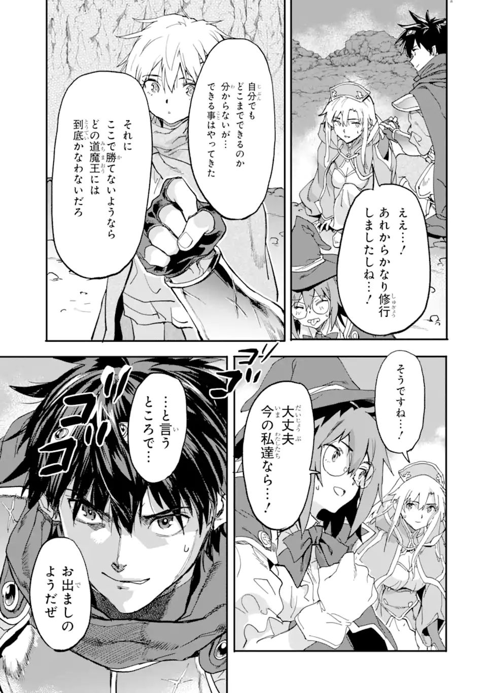 異世界帰りの勇者が現代最強! Chap 14.2 - Next Chap 15.2
