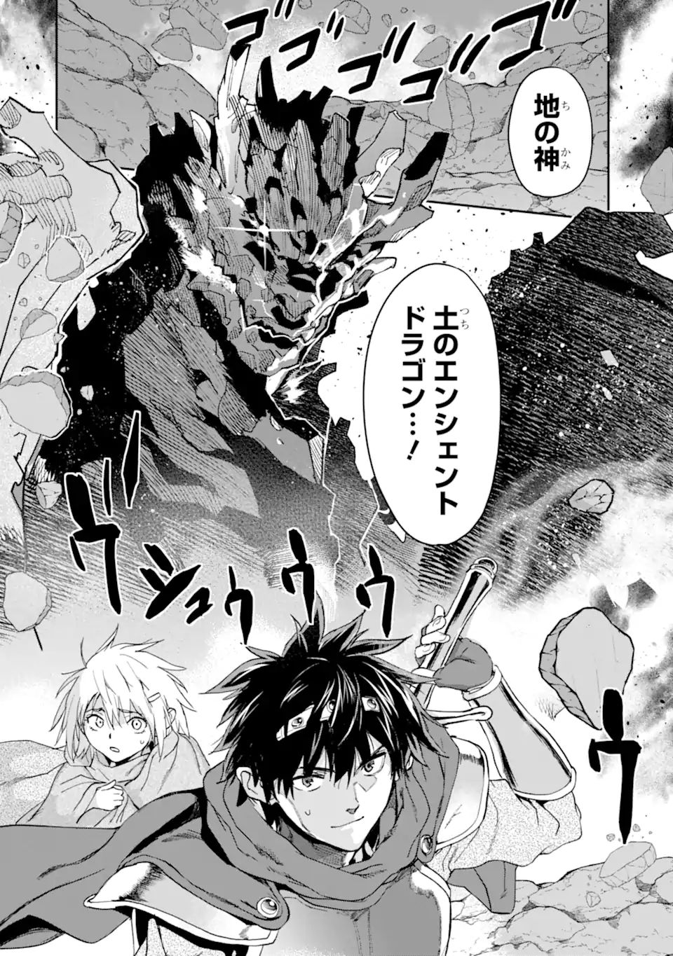 異世界帰りの勇者が現代最強! Chap 14.2 - Next Chap 15.2
