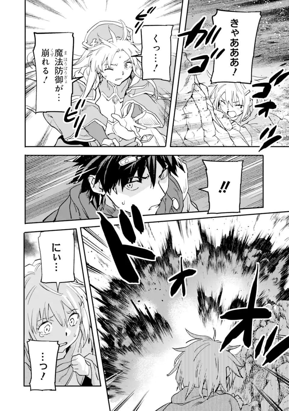 異世界帰りの勇者が現代最強! Chap 15.1 - Next Chap 16.1