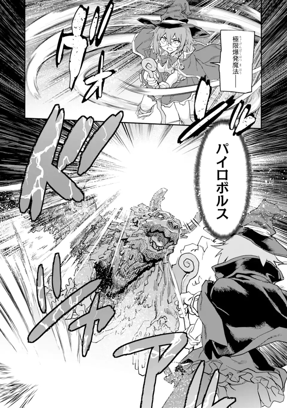 異世界帰りの勇者が現代最強! Chap 15.1 - Next Chap 16.1