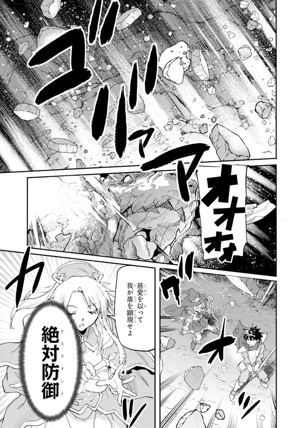 異世界帰りの勇者が現代最強! Chap 15.1 - Next Chap 16.1
