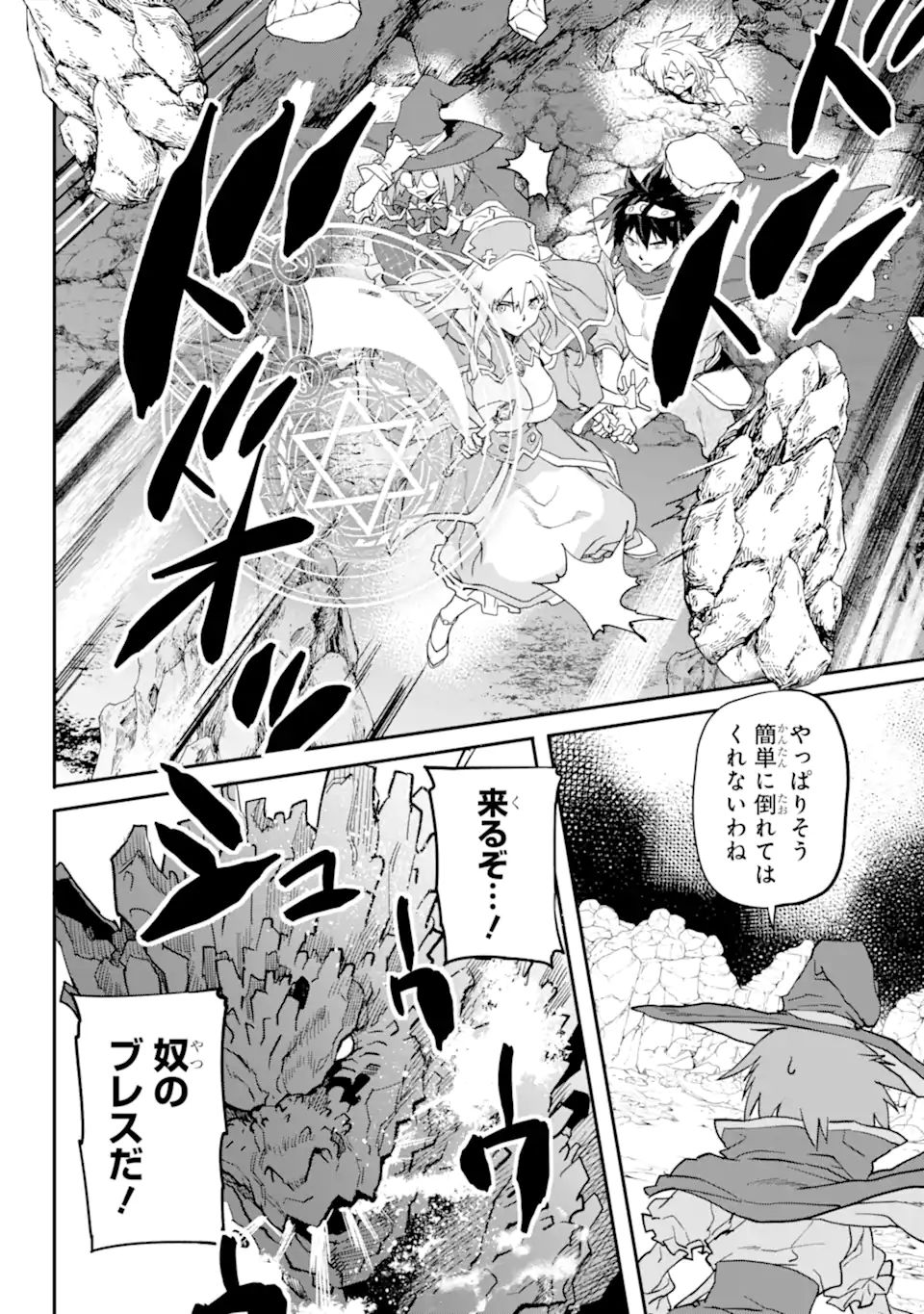 異世界帰りの勇者が現代最強! Chap 15.1 - Next Chap 16.1
