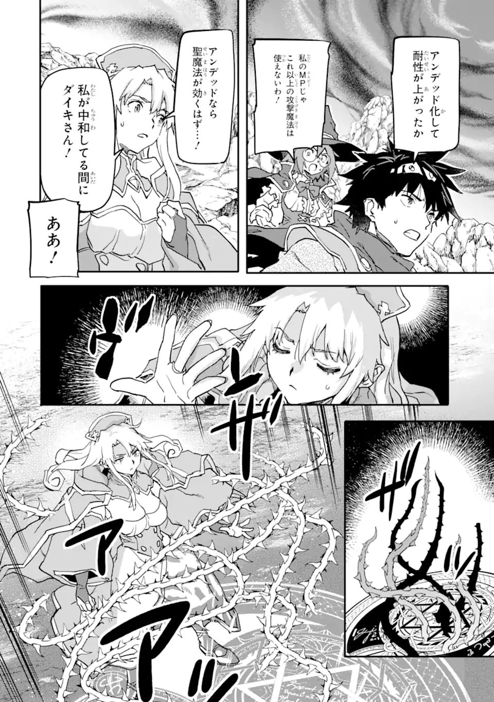 異世界帰りの勇者が現代最強! Chap 15.1 - Next Chap 16.1