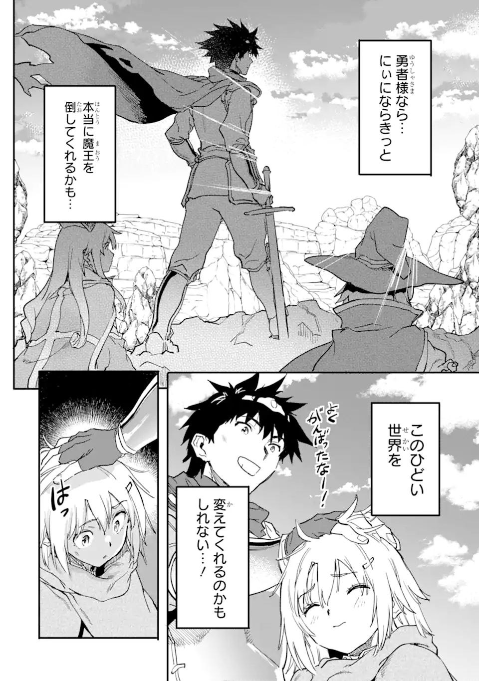 異世界帰りの勇者が現代最強! Chap 15.1 - Next Chap 16.1