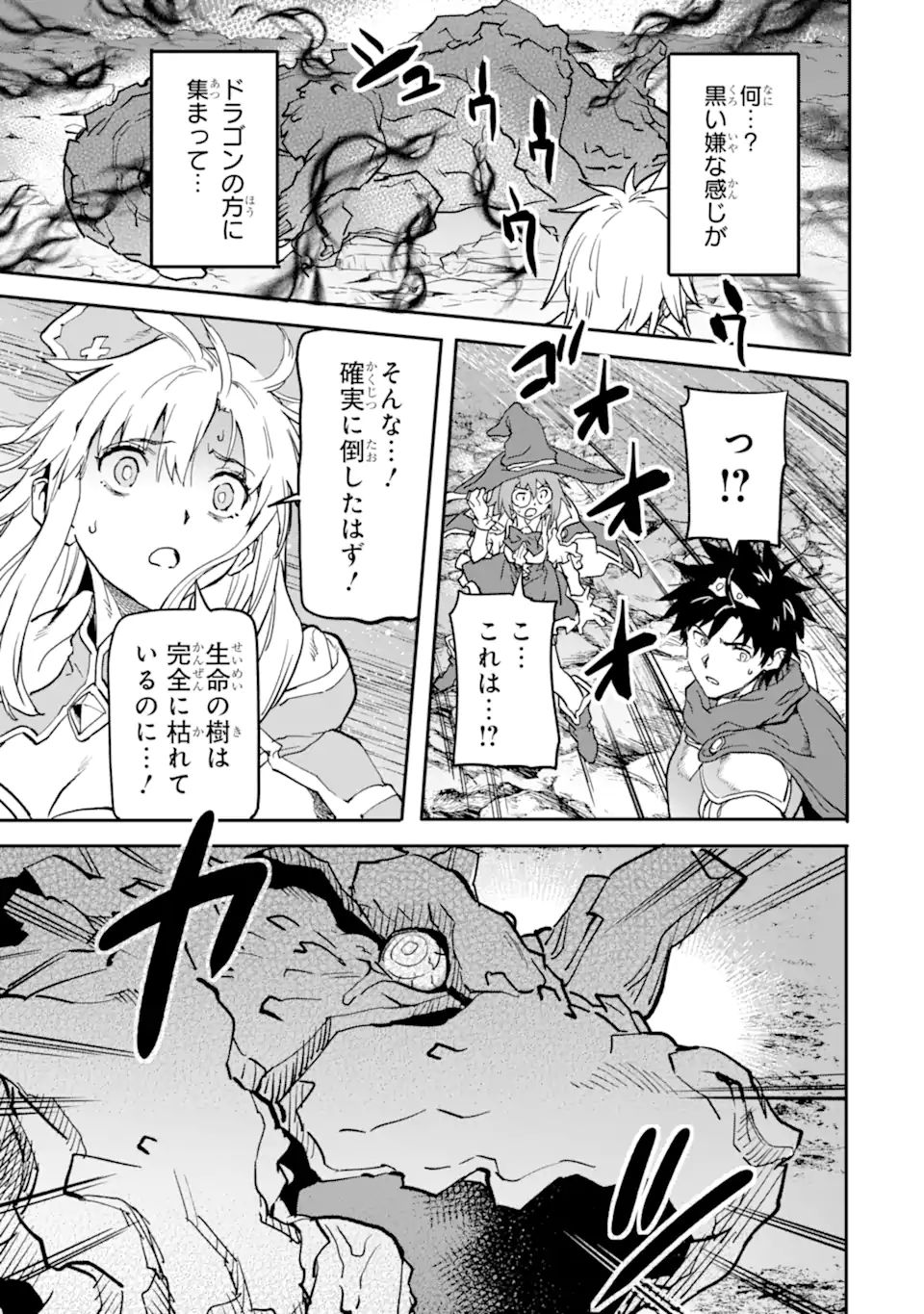 異世界帰りの勇者が現代最強! Chap 15.1 - Next Chap 16.1