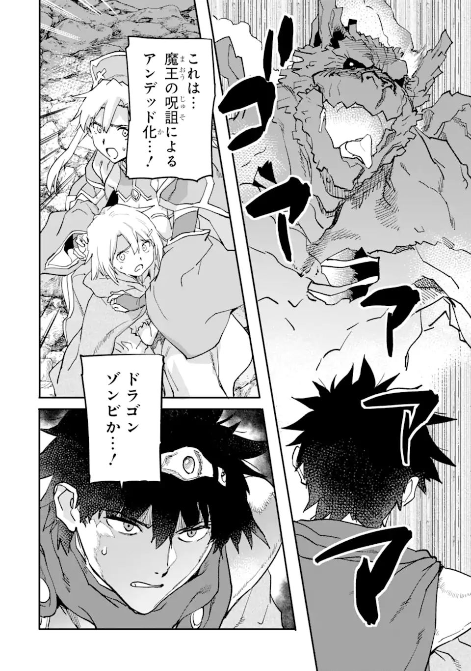 異世界帰りの勇者が現代最強! Chap 15.1 - Next Chap 16.1