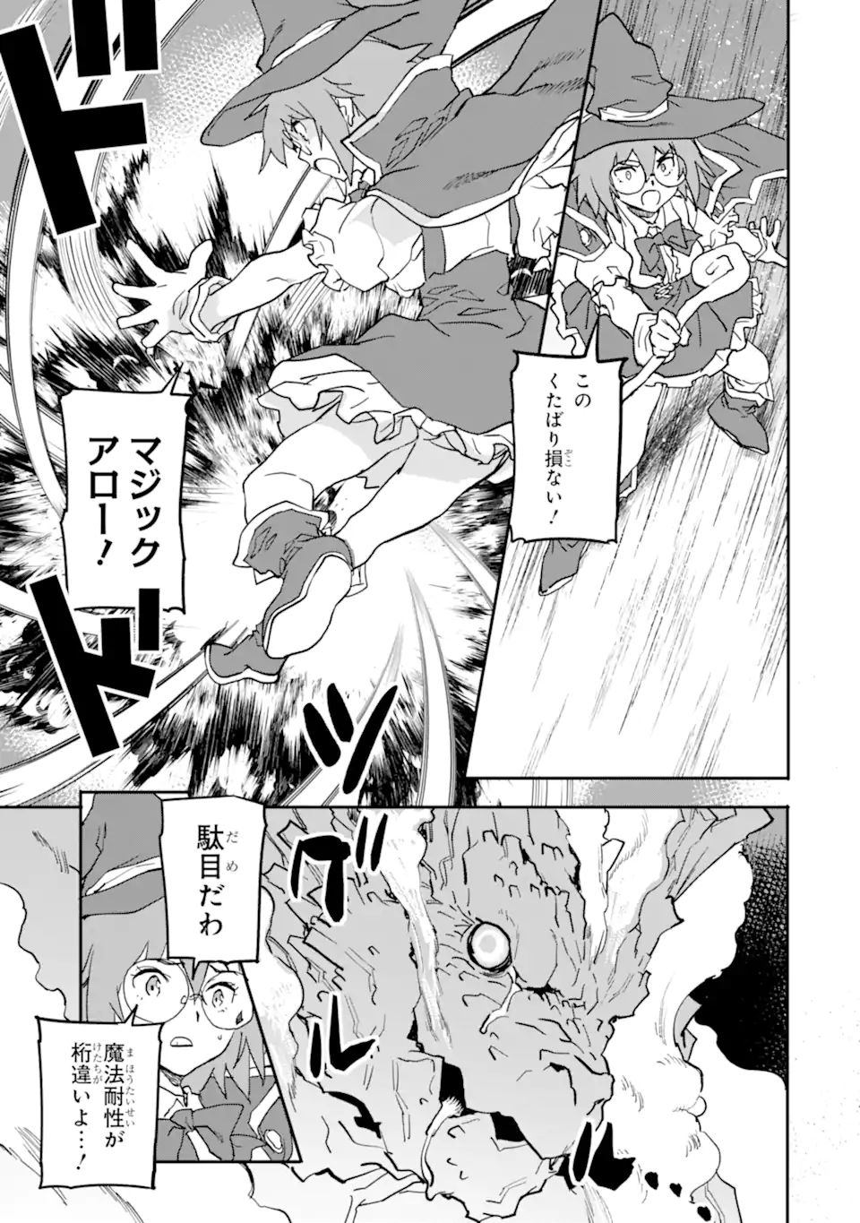 異世界帰りの勇者が現代最強! Chap 15.1 - Next Chap 16.1