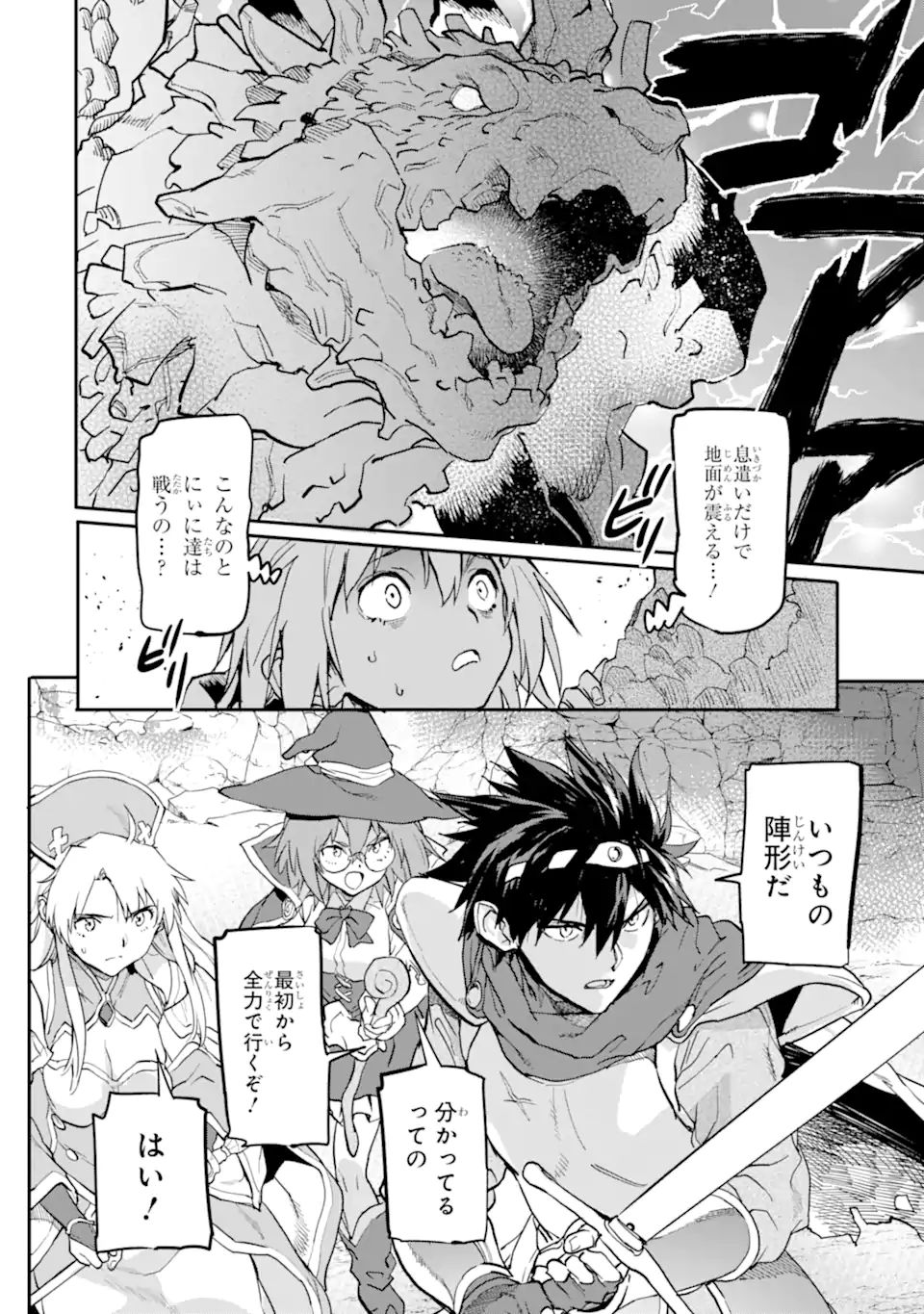 異世界帰りの勇者が現代最強! Chap 15.1 - Next Chap 16.1