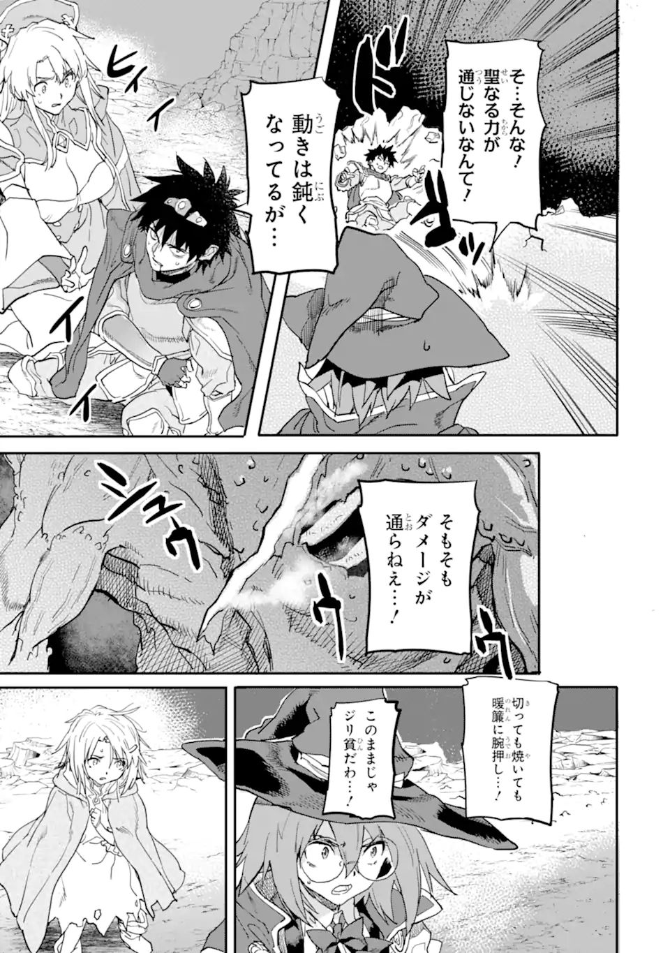 異世界帰りの勇者が現代最強! Chap 15.1 - Next Chap 16.1