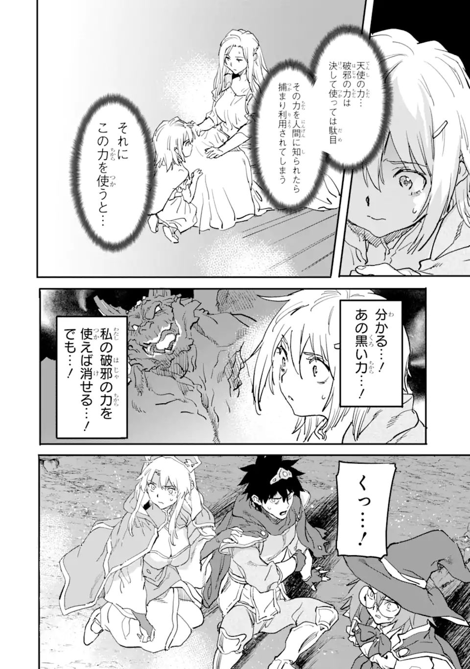異世界帰りの勇者が現代最強! Chap 15.1 - Next Chap 16.1