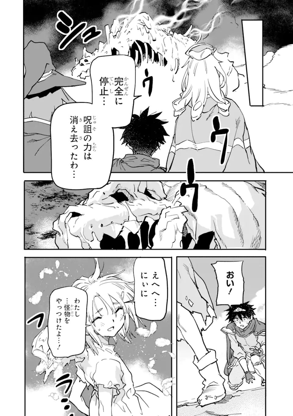 異世界帰りの勇者が現代最強! Chap 15.2 - Next Chap 16.2