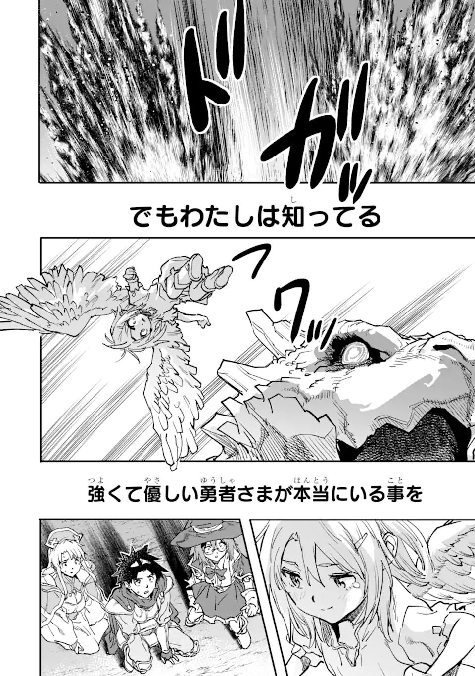異世界帰りの勇者が現代最強! Chap 15.2 - Next Chap 16.2