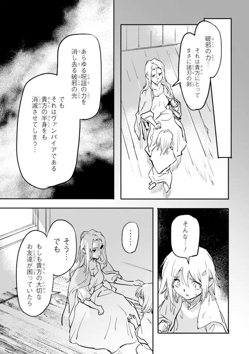 異世界帰りの勇者が現代最強! Chap 15.2 - Next Chap 16.2