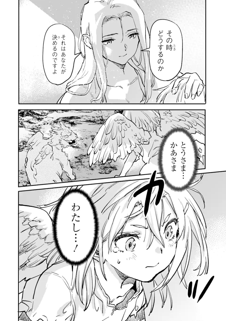 異世界帰りの勇者が現代最強! Chap 15.2 - Next Chap 16.2