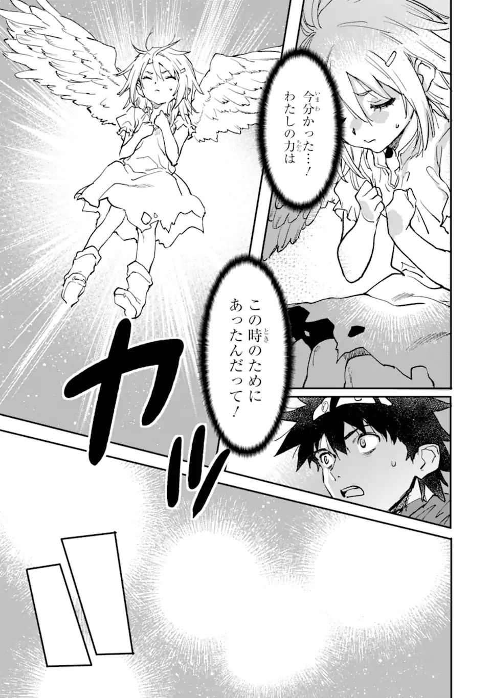 異世界帰りの勇者が現代最強! Chap 15.2 - Next Chap 16.2
