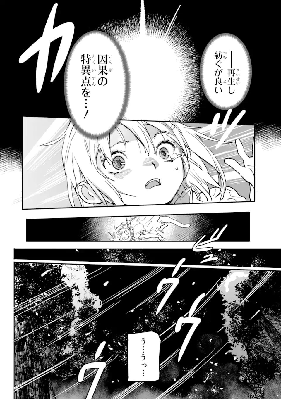 異世界帰りの勇者が現代最強! Chap 15.2 - Next Chap 16.2