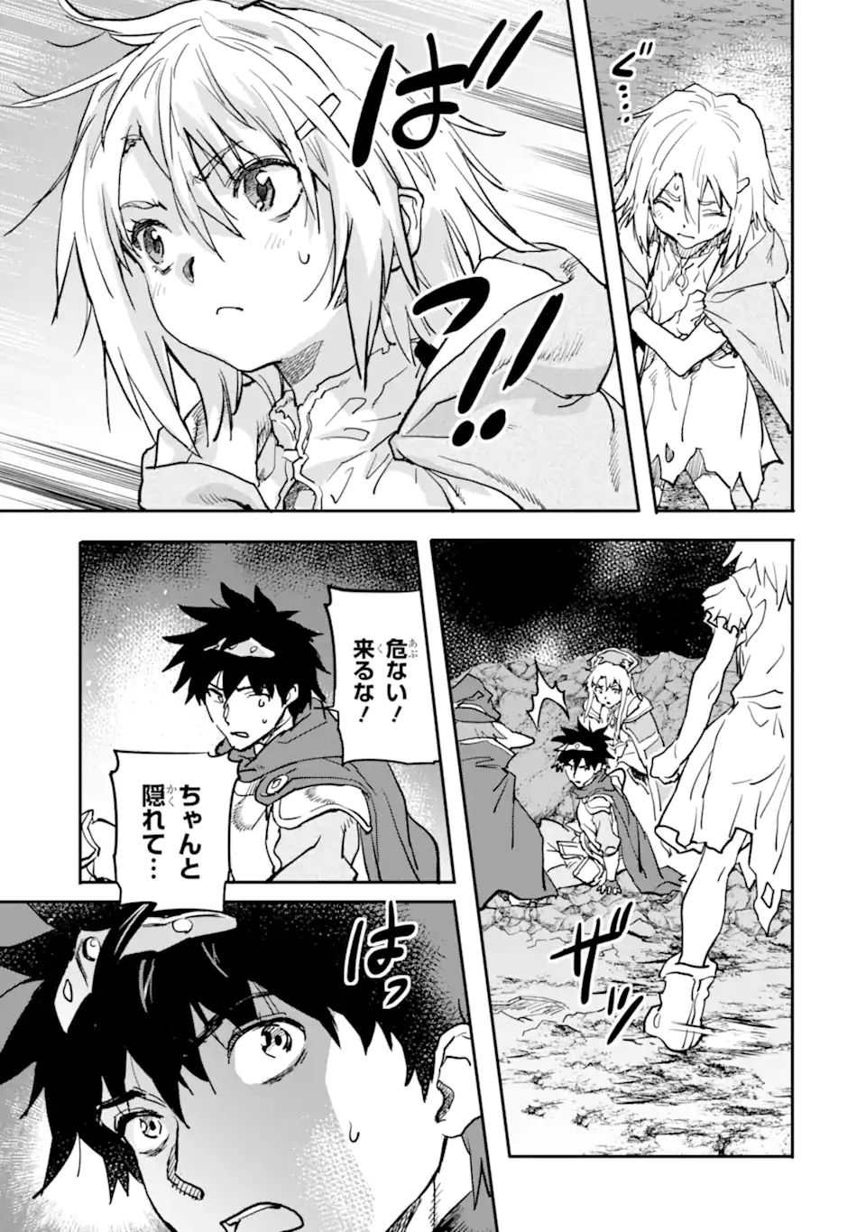異世界帰りの勇者が現代最強! Chap 15.2 - Next Chap 16.2