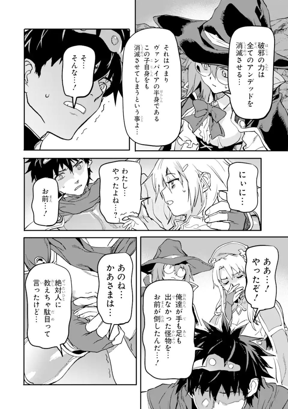 異世界帰りの勇者が現代最強! Chap 15.2 - Next Chap 16.2