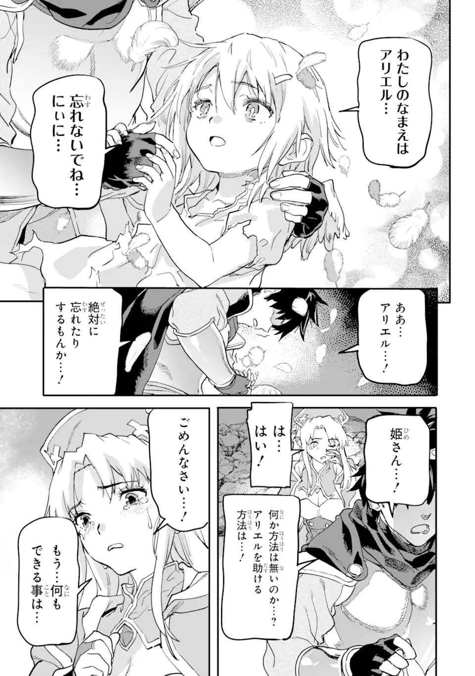 異世界帰りの勇者が現代最強! Chap 15.2 - Next Chap 16.2