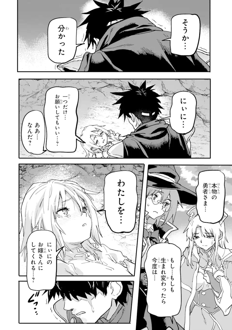 異世界帰りの勇者が現代最強! Chap 15.2 - Next Chap 16.2