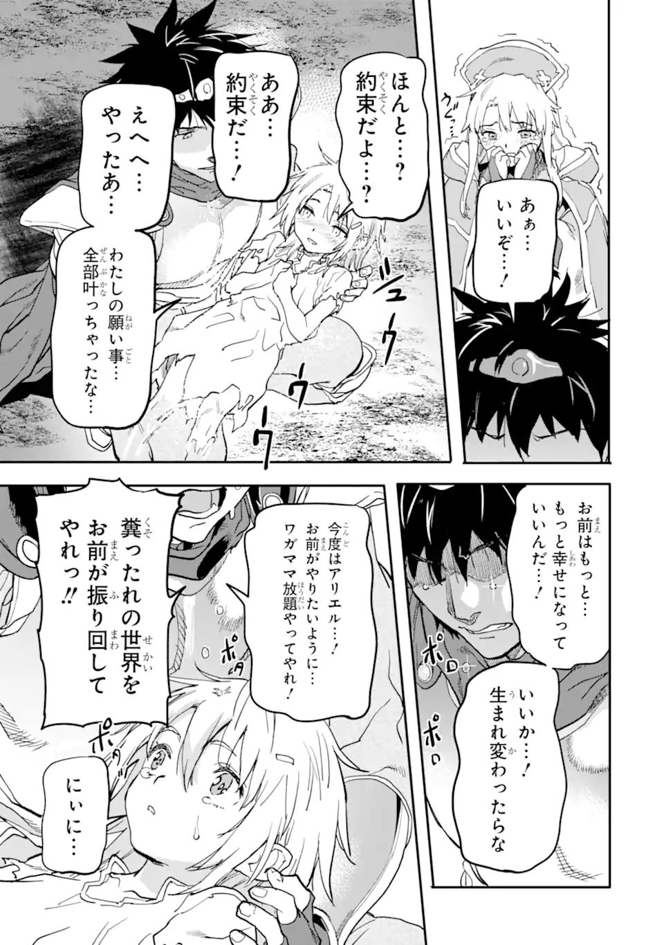 異世界帰りの勇者が現代最強! Chap 15.2 - Next Chap 16.2