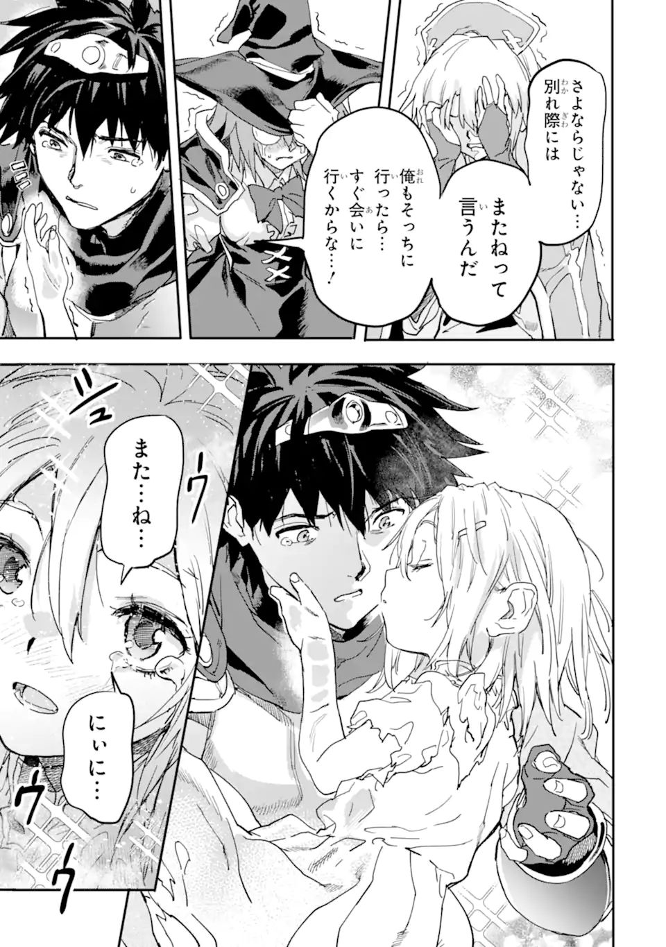 異世界帰りの勇者が現代最強! Chap 15.2 - Next Chap 16.2