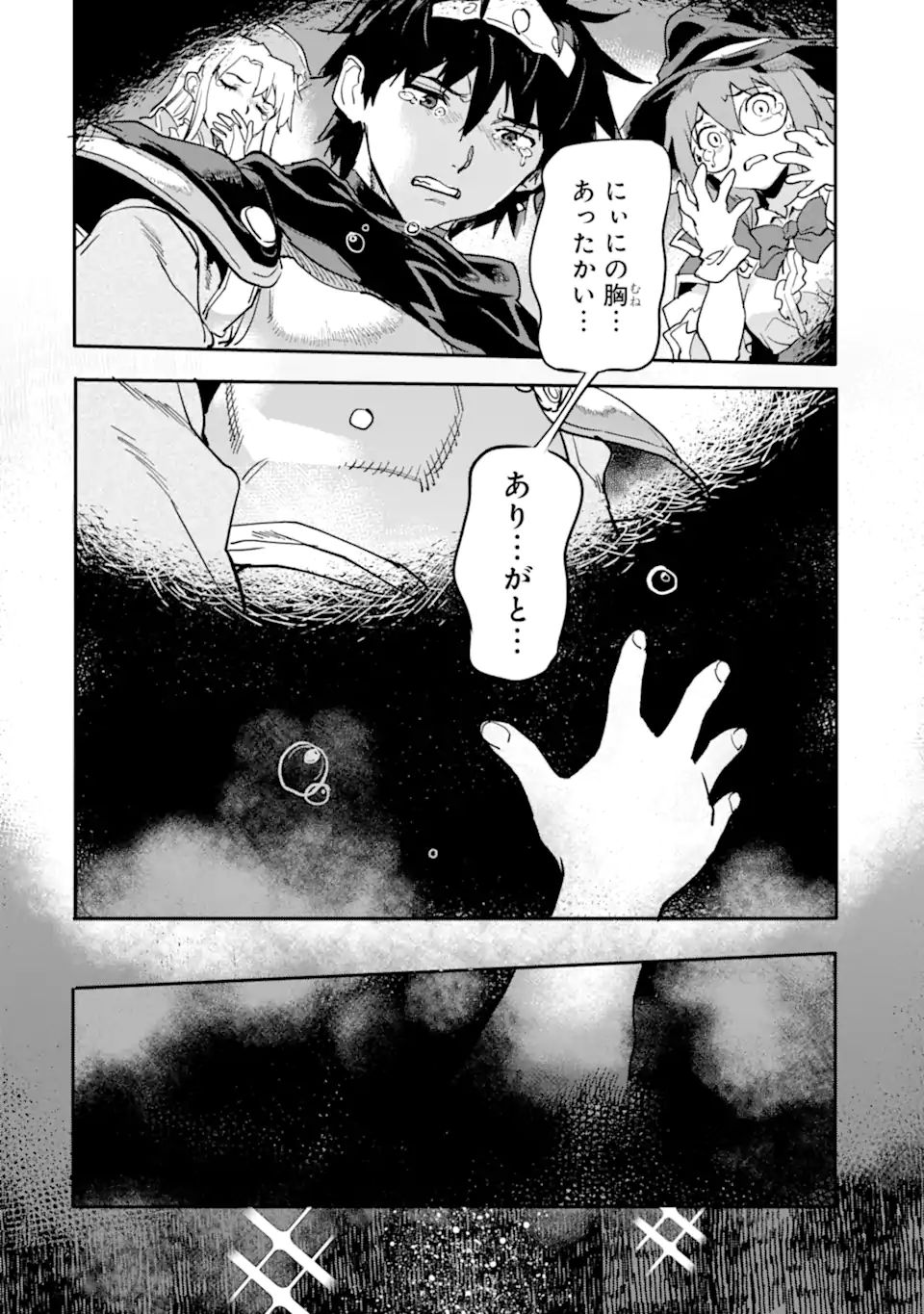 異世界帰りの勇者が現代最強! Chap 15.2 - Next Chap 16.2