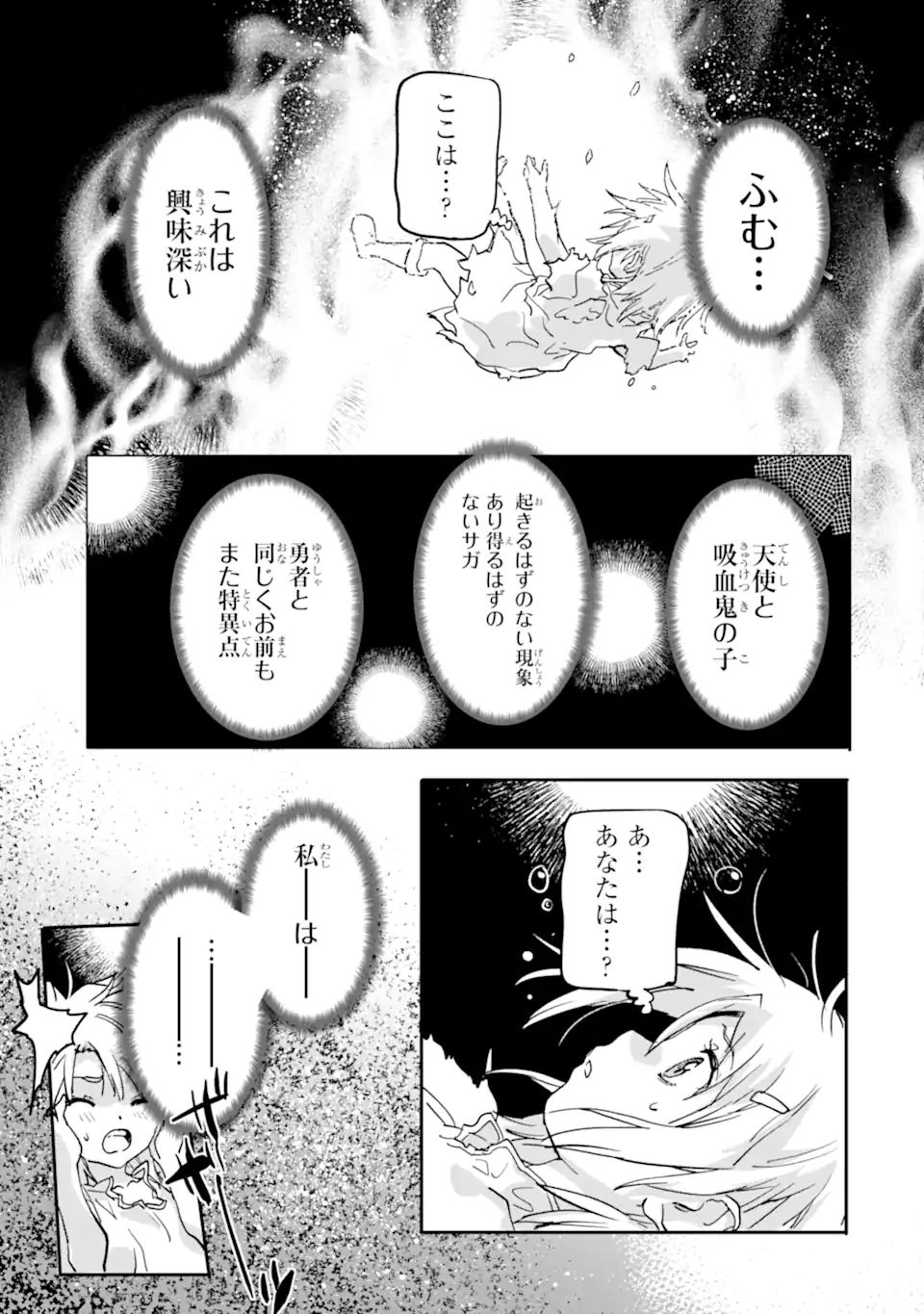 異世界帰りの勇者が現代最強! Chap 15.2 - Next Chap 16.2