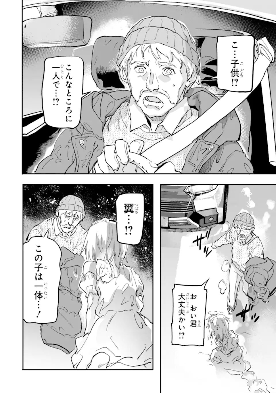 異世界帰りの勇者が現代最強! Chap 15.2 - Next Chap 16.2